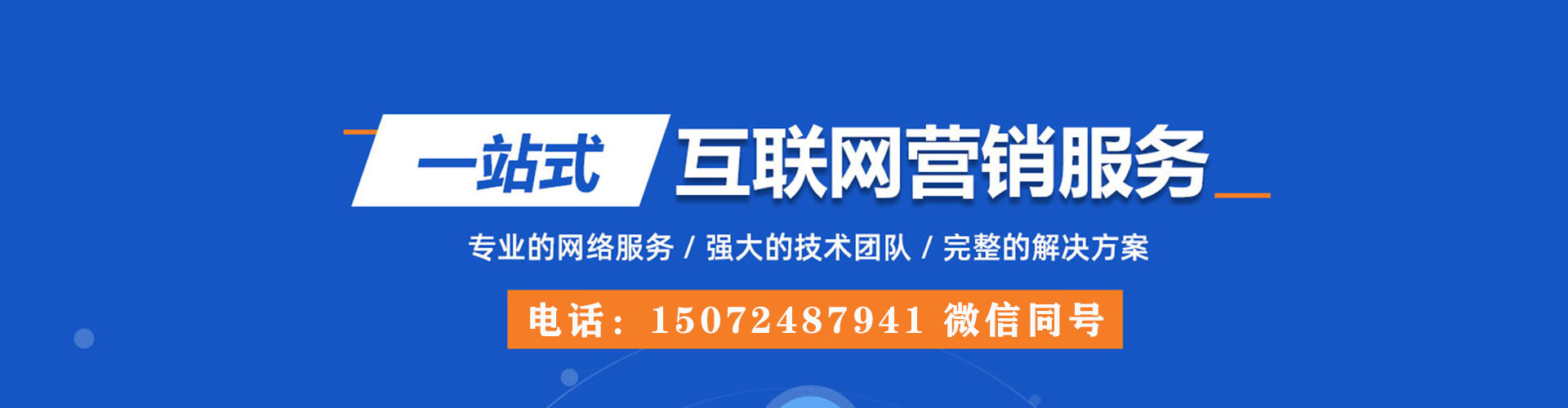通州百度搜索推广
