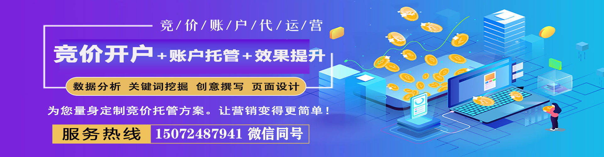 通州信息流大师