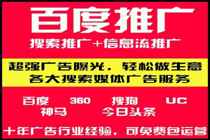 百度推广效果提升，案例分享